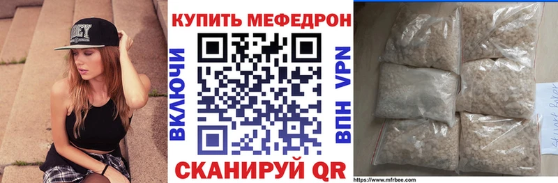 МЕФ VHQ  Купить  Ак-Довурак 